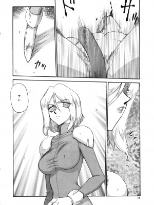 [たいらはじめ] ディー・ディー_015