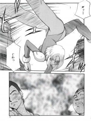 [たいらはじめ] ディー・ディー_012