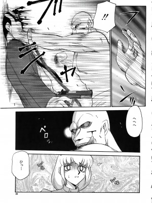 [たいらはじめ] ディー・ディー_026