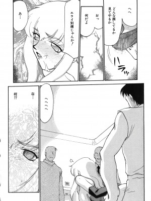 [たいらはじめ] ディー・ディー_047