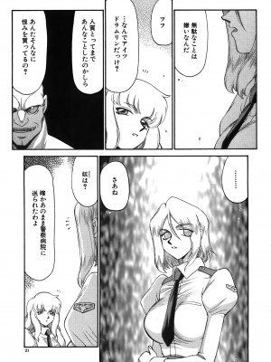 [たいらはじめ] ディー・ディー_022