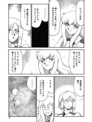 [たいらはじめ] ディー・ディー_054