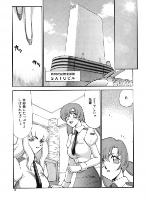 [たいらはじめ] ディー・ディー_020