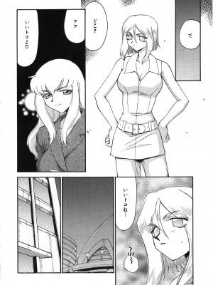 [たいらはじめ] ディー・ディー_055