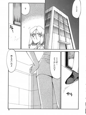[たいらはじめ] ディー・ディー_056
