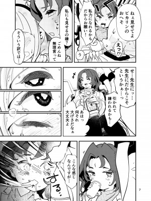 [ヒロヂラボ (石川ヒロヂ)] 貴女におへそを食べられるなら (Pixiv Fanbox)_08