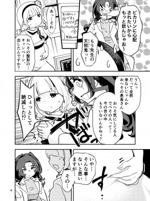 [ヒロヂラボ (石川ヒロヂ)] 貴女におへそを食べられるなら (Pixiv Fanbox)_05