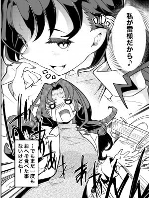 [ヒロヂラボ (石川ヒロヂ)] 貴女におへそを食べられるなら (Pixiv Fanbox)_03