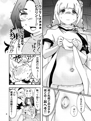 [ヒロヂラボ (石川ヒロヂ)] 貴女におへそを食べられるなら (Pixiv Fanbox)_09