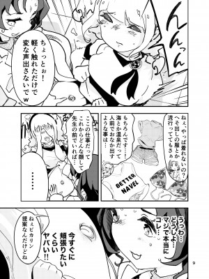 [ヒロヂラボ (石川ヒロヂ)] 貴女におへそを食べられるなら (Pixiv Fanbox)_10