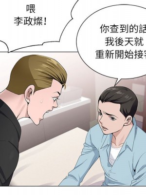 神之手 1-4話_04_087