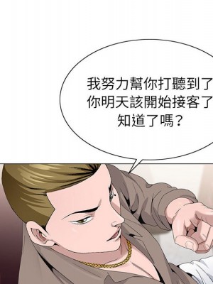 神之手 1-4話_04_117
