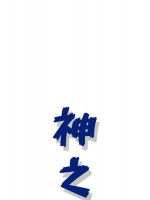 神之手 1-4話_04_120