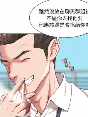 不務正業 1-3話_01_019