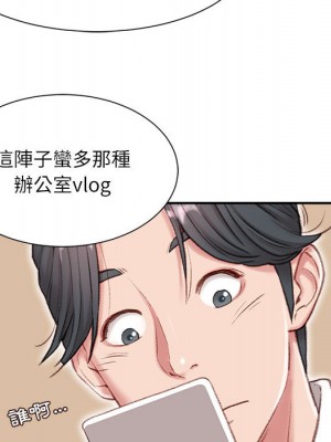 不務正業 1-3話_01_023