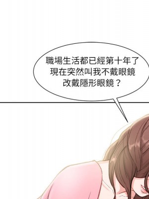 不務正業 1-3話_01_049