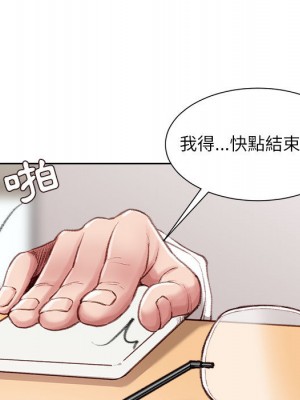 不務正業 1-3話_01_087