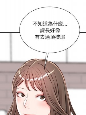 不務正業 1-3話_03_094