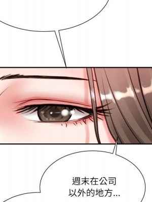 不務正業 1-3話_03_109