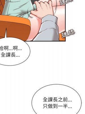 不務正業 1-3話_03_127