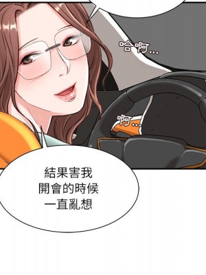 不務正業 1-3話_03_128