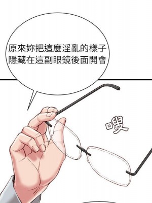 不務正業 1-3話_03_129