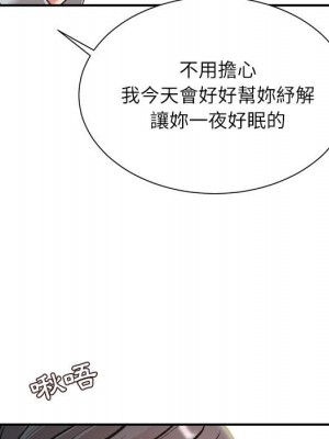 不務正業 1-3話_03_130