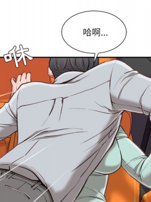 不務正業 1-3話_03_134