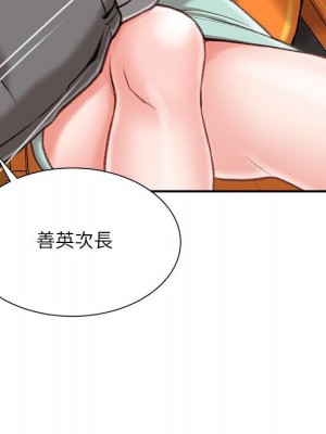 不務正業 1-3話_03_135