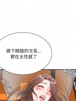 不務正業 1-3話_03_137