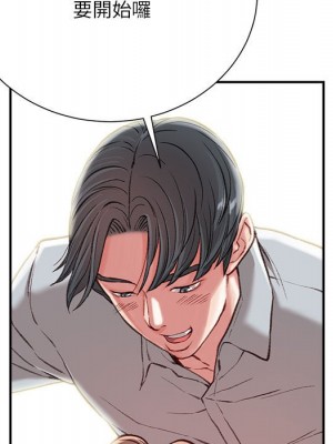 不務正業 1-3話_03_140