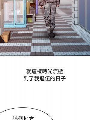爸爸的女人 1-3話_02_71