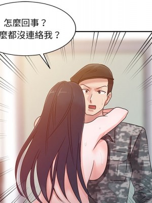 爸爸的女人 1-3話_03_26