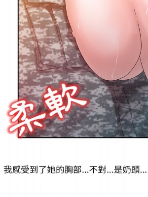 爸爸的女人 1-3話_03_28