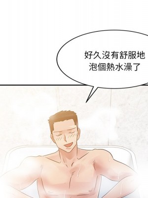 爸爸的女人 1-3話_03_62