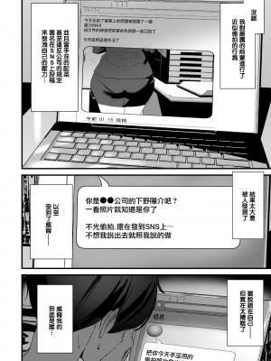 [アシオミマサト] シークレットオーダー (COMIC快楽天 2022年2月号) [無邪気漢化組][MJK-22-Z2691][無修正]_MJK-22-Z2691-004