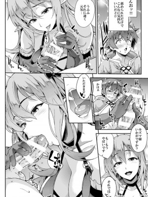 [PIXIV] soba (220618)_199_220618_57001087_p1