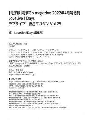 LoveLive!Days ラブライブ!総合マガジン Vol.25_94_094