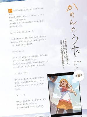 LoveLive!Days ラブライブ!総合マガジン Vol.25_08_008