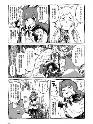 LoveLive!Days ラブライブ!総合マガジン Vol.25_73_073