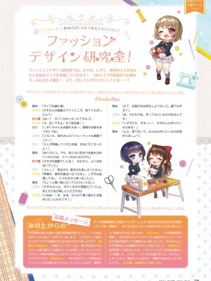 LoveLive!Days ラブライブ!総合マガジン Vol.25_28_028