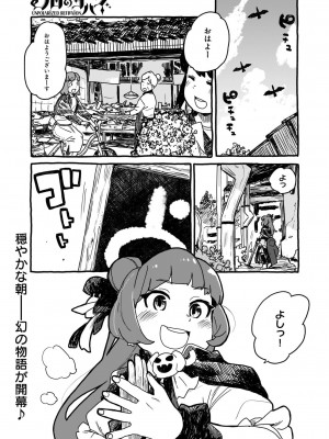 LoveLive!Days ラブライブ!総合マガジン Vol.25_69_069