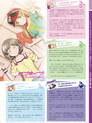 LoveLive!Days ラブライブ!総合マガジン Vol.25_06_006