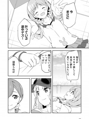 LoveLive!Days ラブライブ!総合マガジン Vol.25_90_090