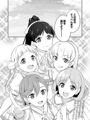 LoveLive!Days ラブライブ!総合マガジン Vol.25_92_092