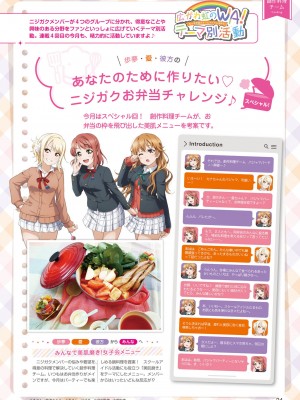 LoveLive!Days ラブライブ!総合マガジン Vol.25_24_024
