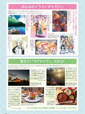 LoveLive!Days ラブライブ!総合マガジン Vol.25_63_063
