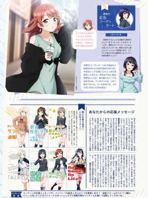LoveLive!Days ラブライブ!総合マガジン Vol.25_35_035