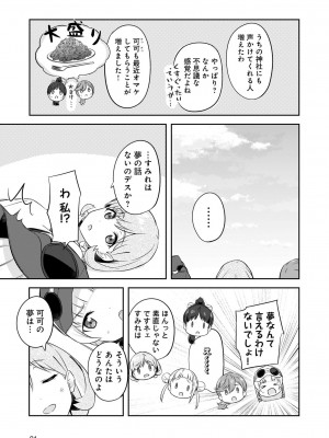 LoveLive!Days ラブライブ!総合マガジン Vol.25_89_089
