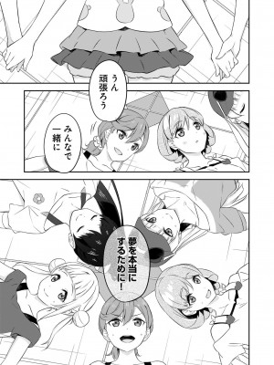 LoveLive!Days ラブライブ!総合マガジン Vol.25_91_091